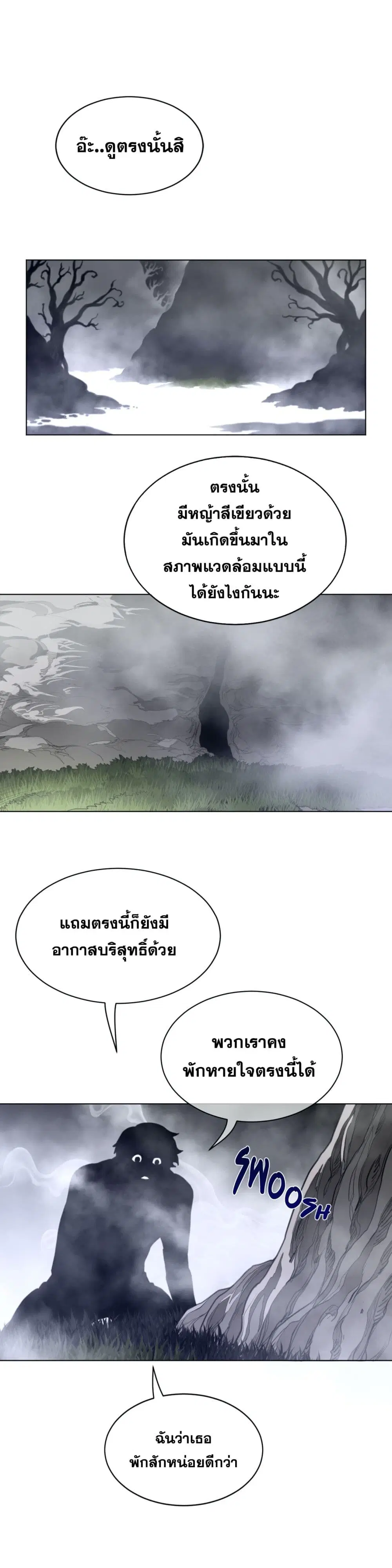 Perfect Half ตอนที่ 110 — หน้า 15 จาก 17