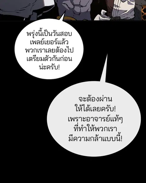 The Player ตอนที่ 27 — หน้า 49 จาก 169