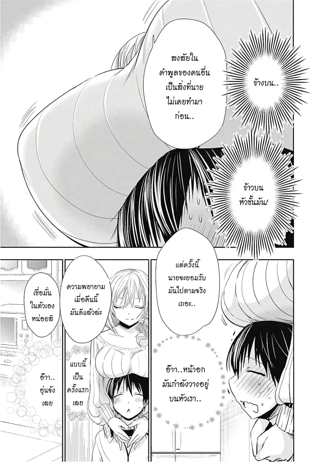 Minamoto-kun Monogatari ตอนที่ 282 — หน้า 7 จาก 9