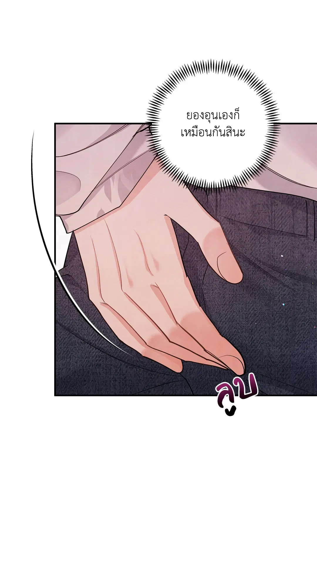 Roses and Champagne ตอนที่ 73.03 — หน้า 48 จาก 55