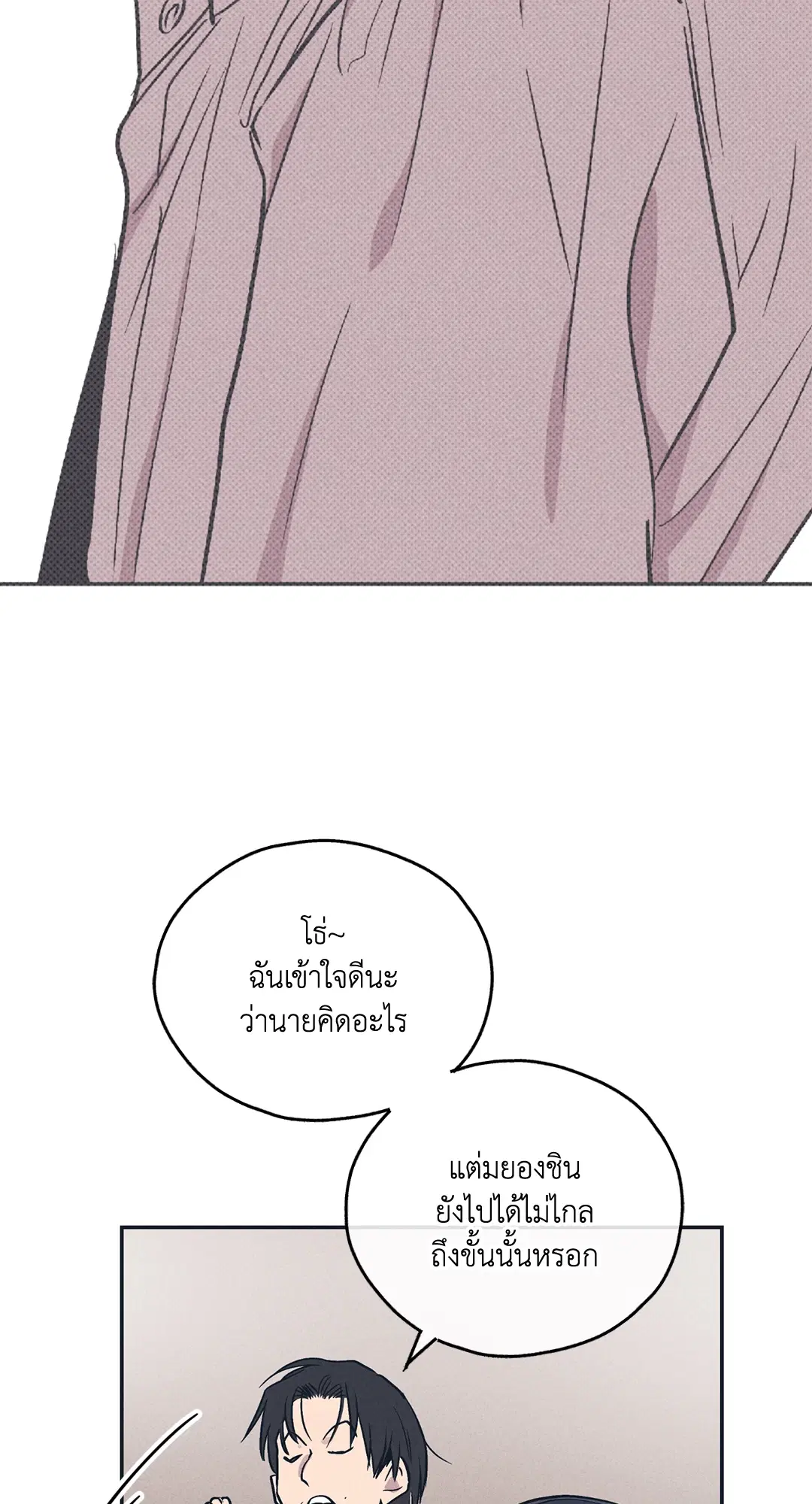 PAYBACK ตอนที่ 49 — หน้า 66 จาก 83