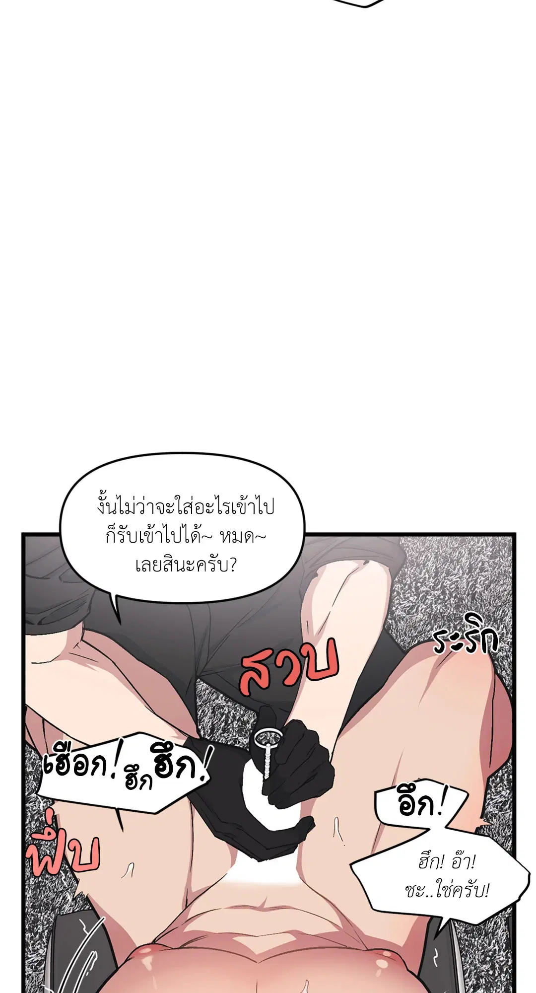 Full Volume ตอนที่ 36 — หน้า 16 จาก 59