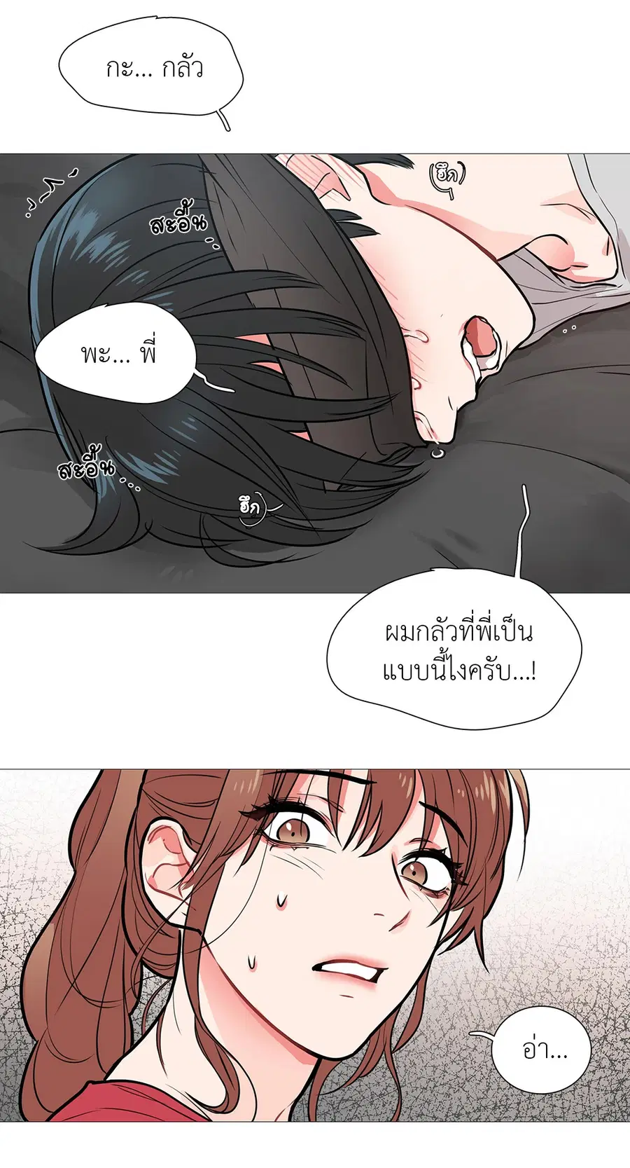 Sadistic Beauty ตอนที่ 7 — หน้า 47 จาก 51