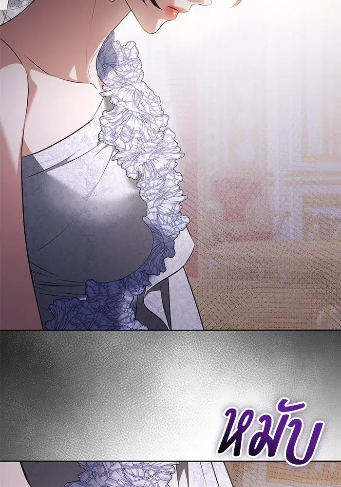 To My Husband’s Mistress ตอนที่ 88 — หน้า 76 จาก 110