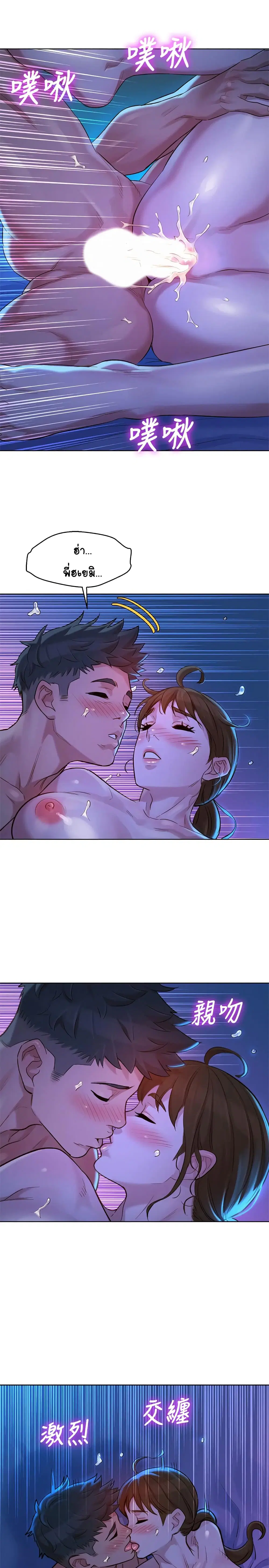 Sister Neighbors ตอนที่ 126 — หน้า 19 จาก 31