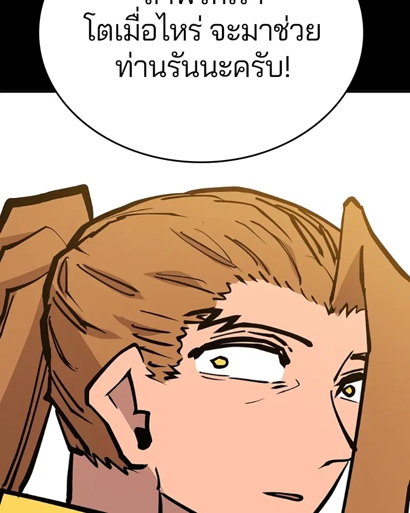 The Player ตอนที่ 148 — หน้า 132 จาก 178