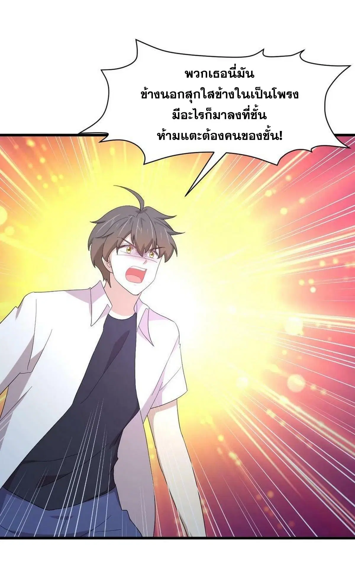 Immortal Swordsman in the Reverse World ตอนที่ 341 — หน้า 8 จาก 41