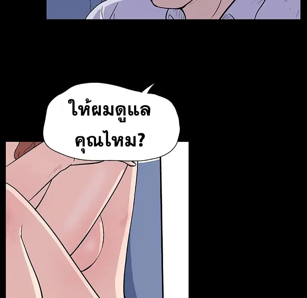 Project Utopia ตอนที่ 7 — หน้า 36 จาก 65