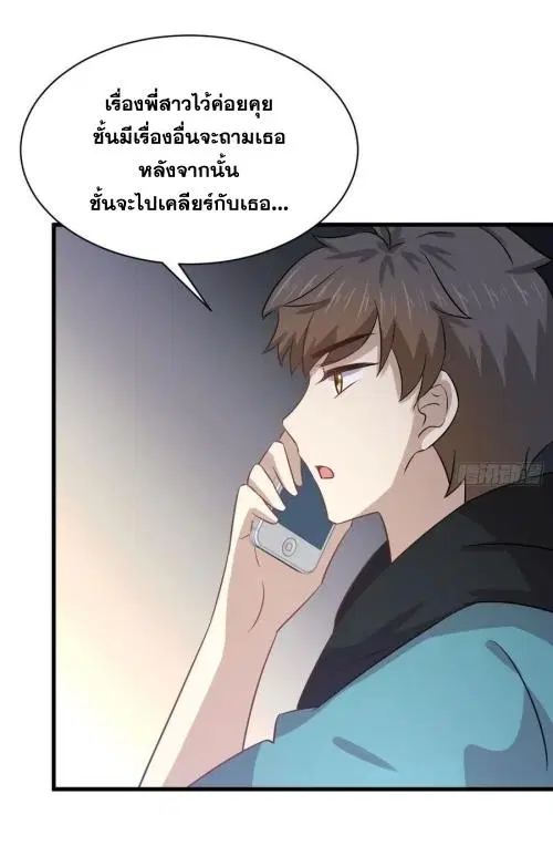 Immortal Swordsman in the Reverse World ตอนที่ 134 — หน้า 42 จาก 43