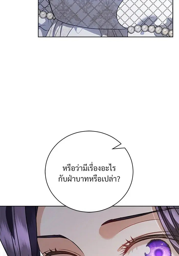 To My Husband’s Mistress ตอนที่ 41 — หน้า 5 จาก 111