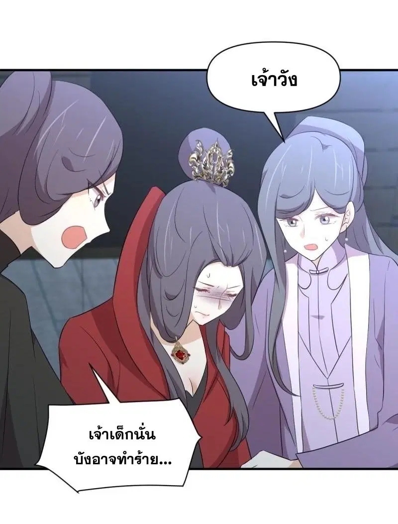 Immortal Swordsman in the Reverse World ตอนที่ 356 — หน้า 36 จาก 47
