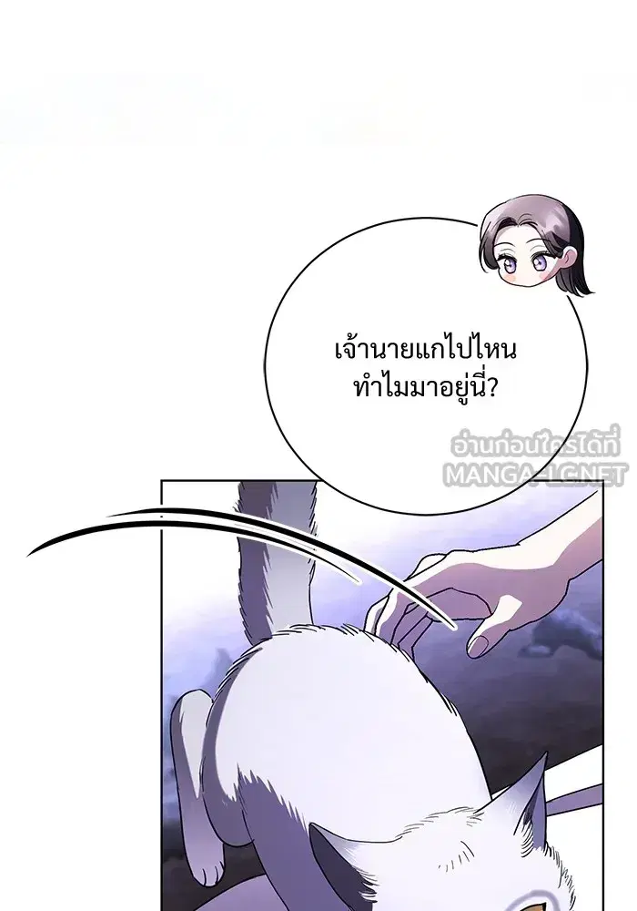 To My Husband’s Mistress ตอนที่ 28 — หน้า 84 จาก 112