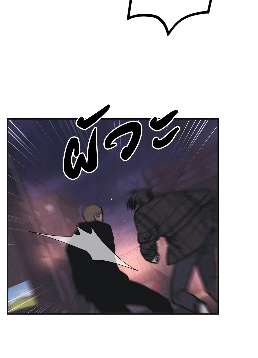 PAYBACK ตอนที่ 39 — หน้า 81 จาก 87