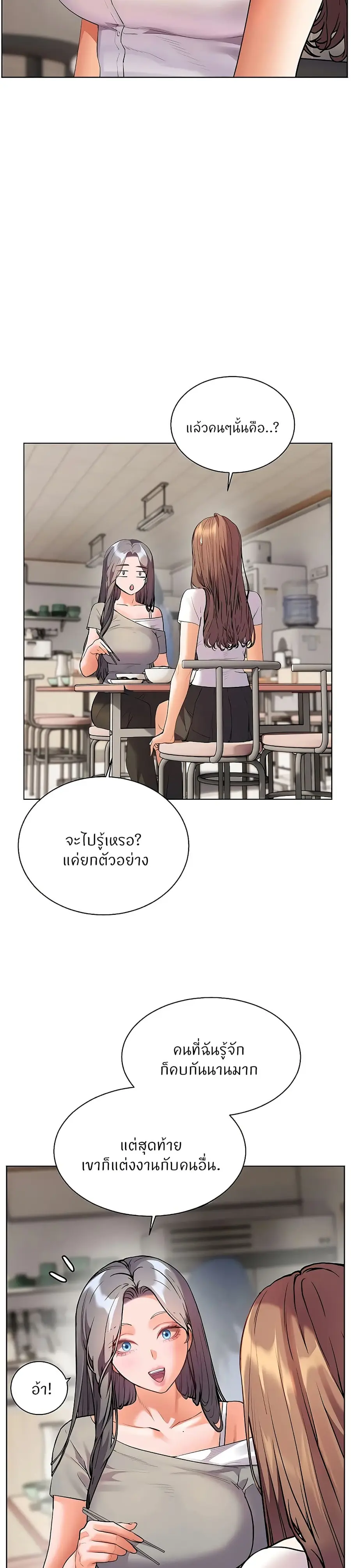 Teacher’s Efforts ตอนที่ 95 — หน้า 36 จาก 50