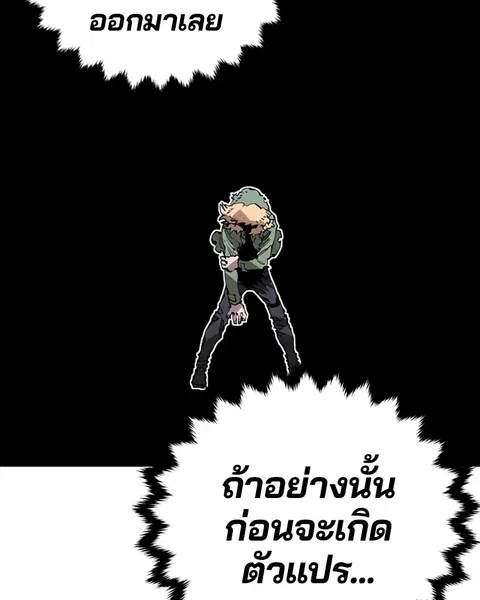 The Player ตอนที่ 44 — หน้า 101 จาก 133