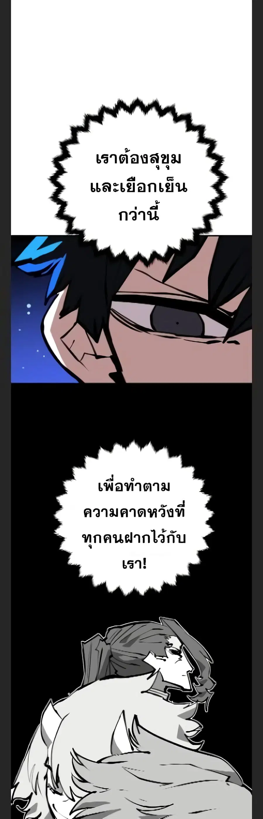 The Player ตอนที่ 115 — หน้า 24 จาก 60