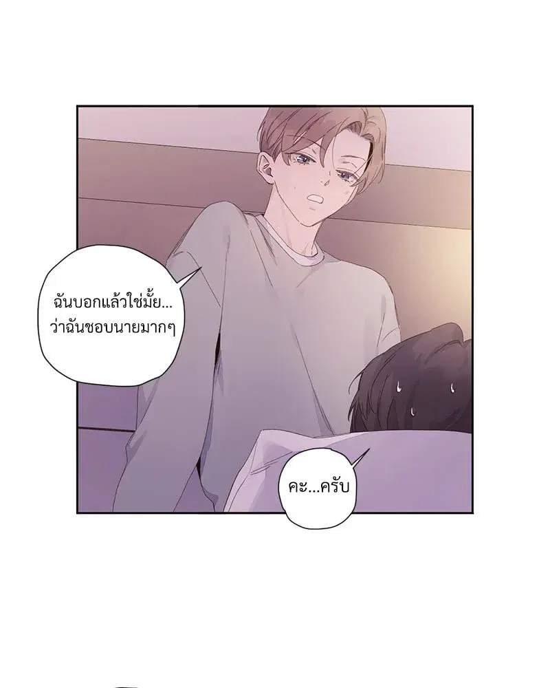 4 Week Lovers ตอนที่ 102 — หน้า 25 จาก 59
