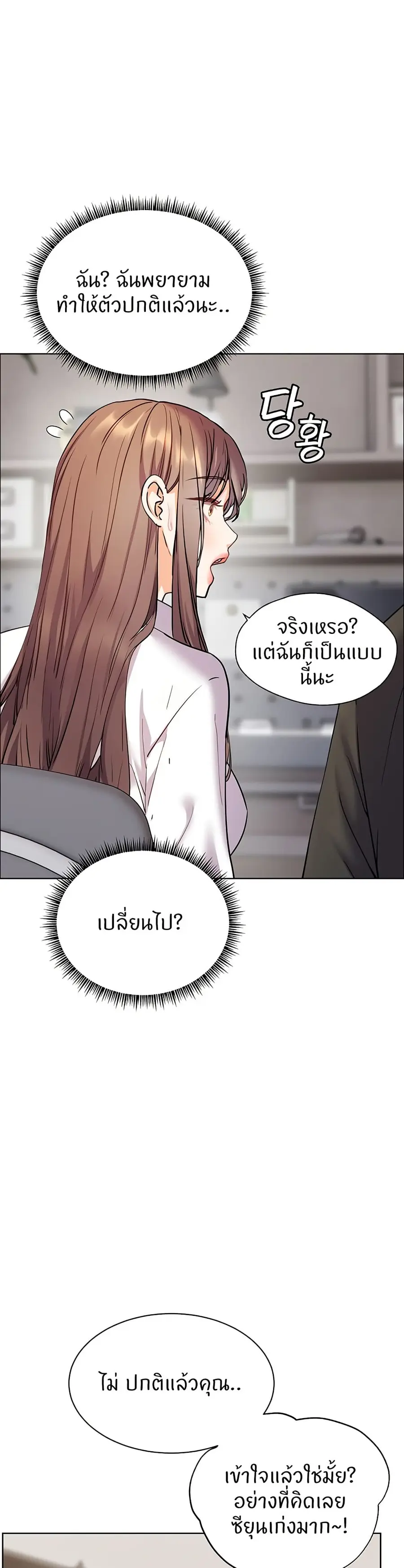 Teacher’s Efforts ตอนที่ 51 — หน้า 19 จาก 60