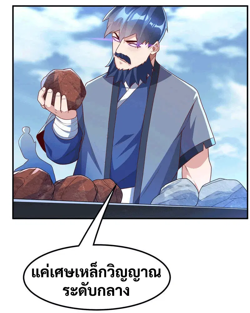Wu Ni ตอนที่ 238 — หน้า 16 จาก 48