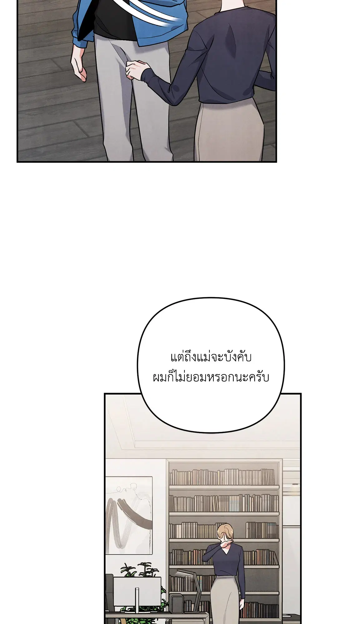 Roses and Champagne ตอนที่ 35 — หน้า 9 จาก 75