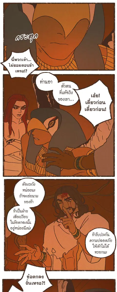 ENNEAD ตอนที่ 23 — หน้า 15 จาก 28