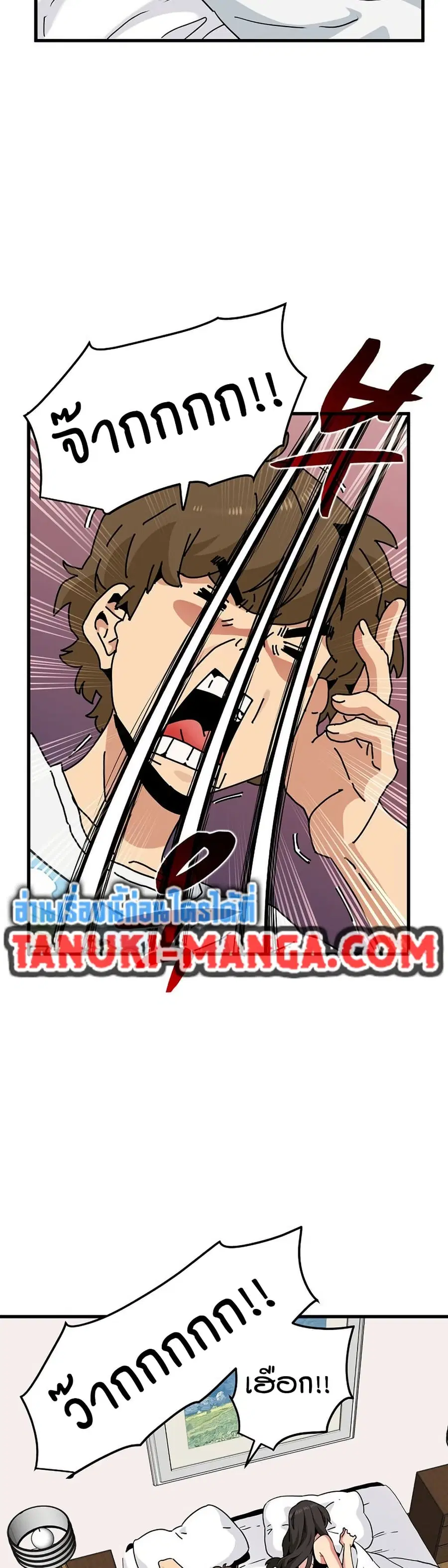 The Turning Point ตอนที่ 43 — หน้า 31 จาก 50