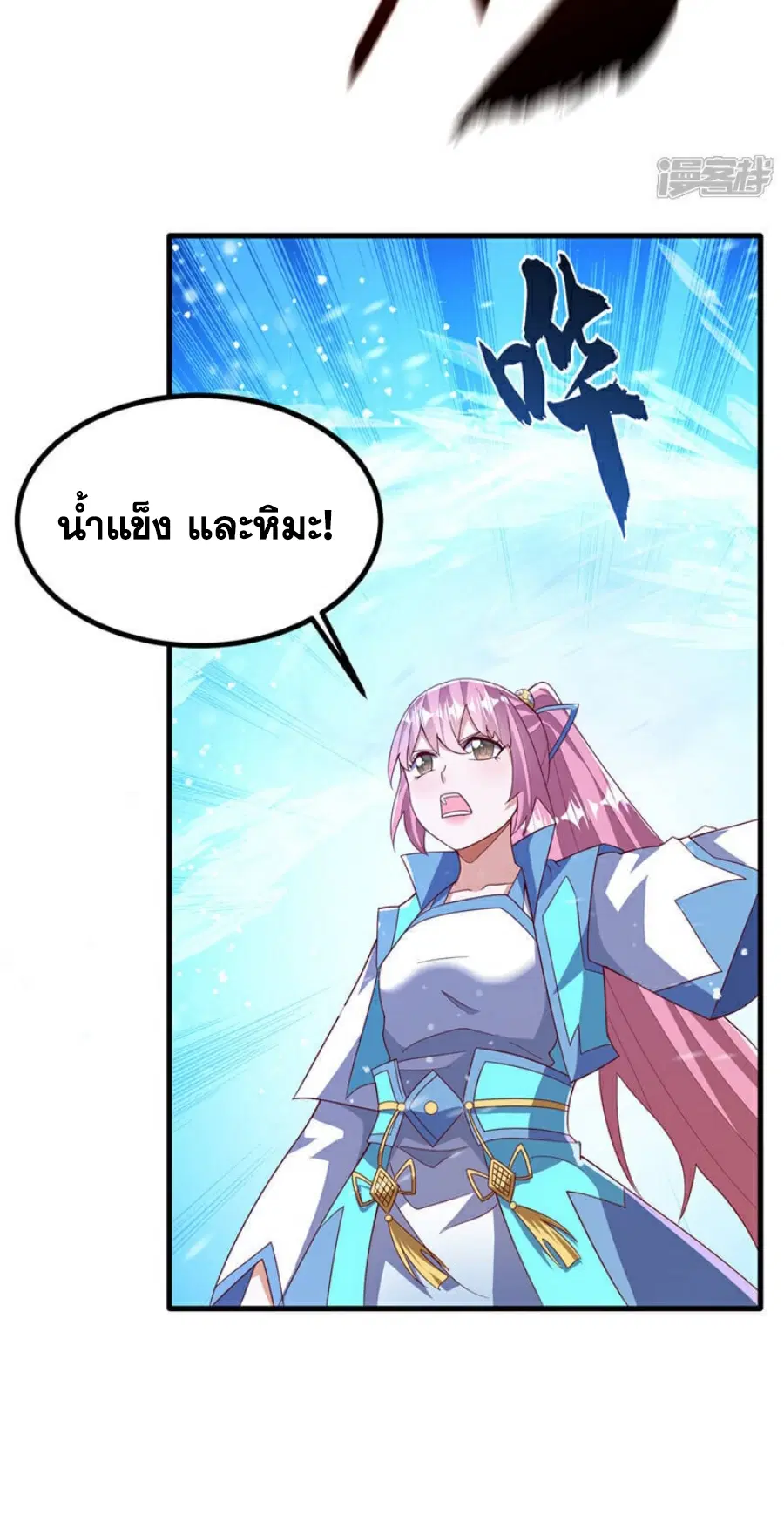 Wu Ni ตอนที่ 368 — หน้า 10 จาก 31