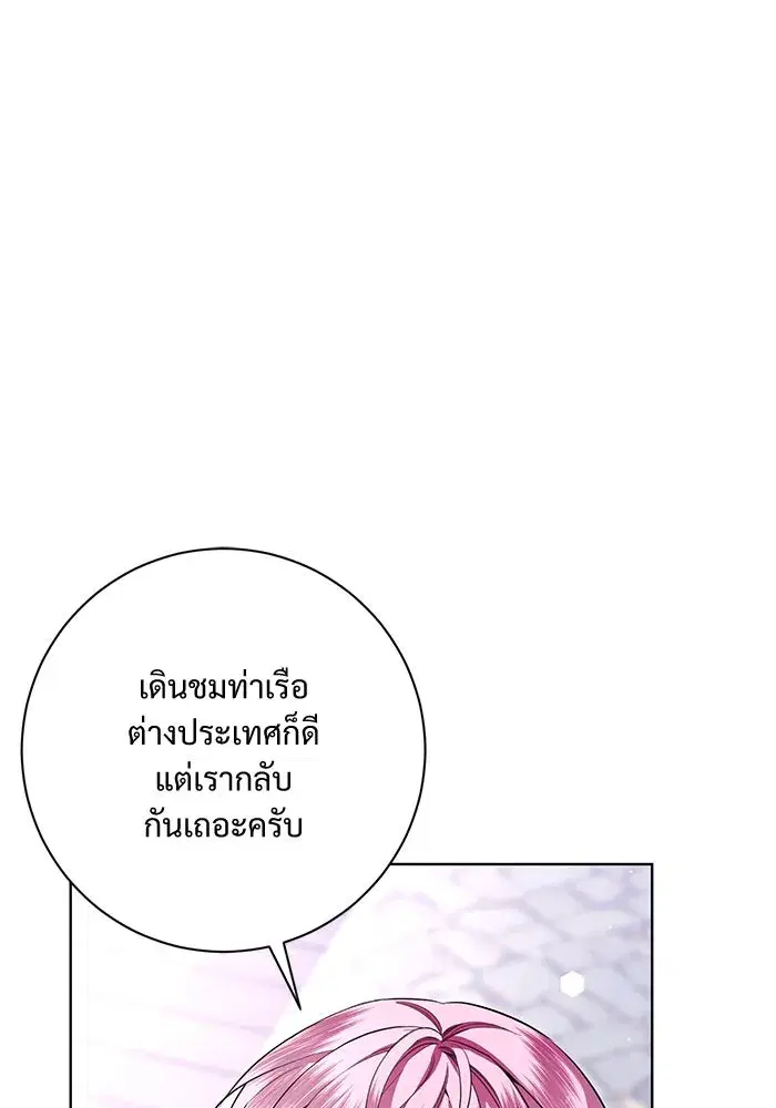 To My Husband’s Mistress ตอนที่ 10 — หน้า 46 จาก 111