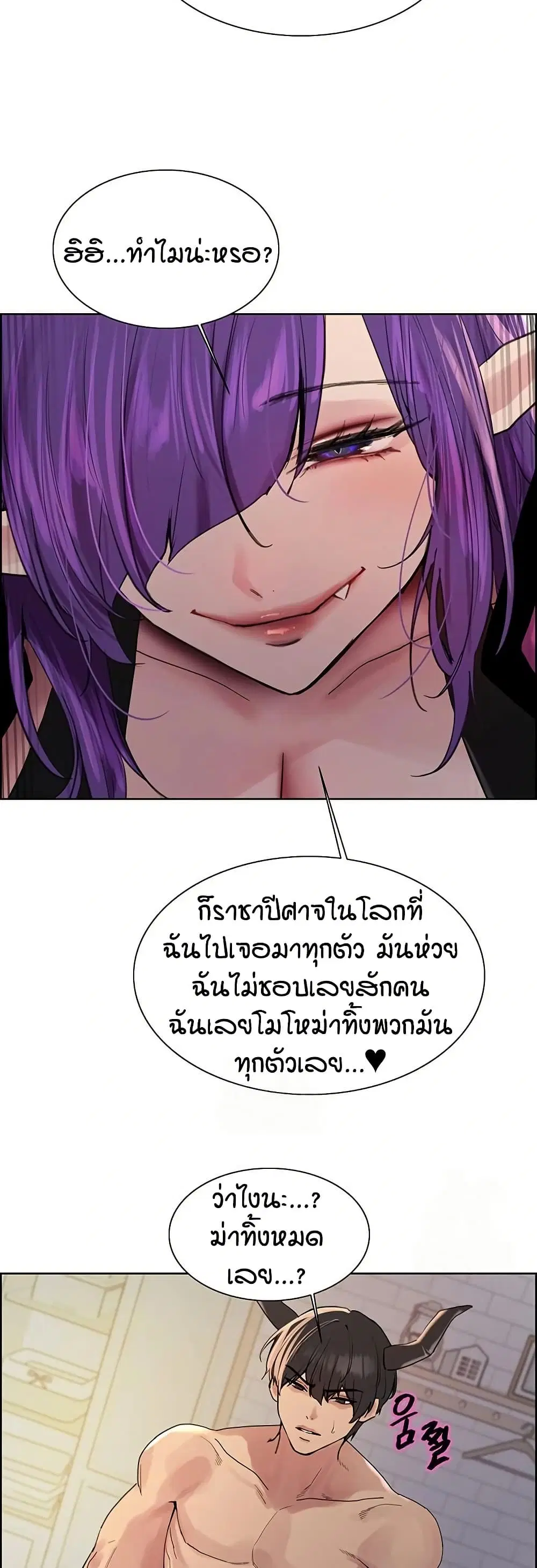 Sex-Stop Watch ตอนที่ 151 — หน้า 17 จาก 52