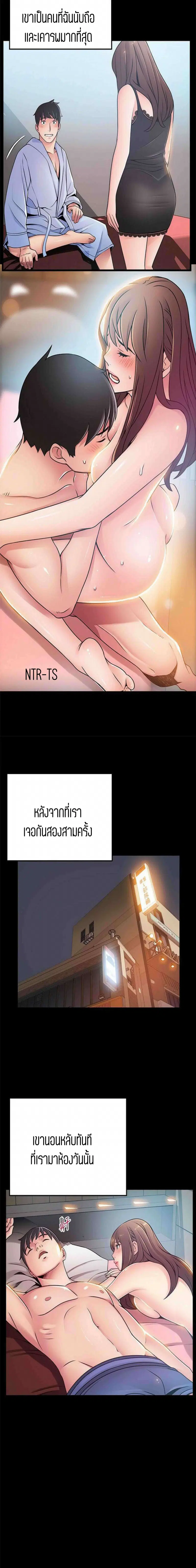 Weak Point ตอนที่ 77 — หน้า 13 จาก 16