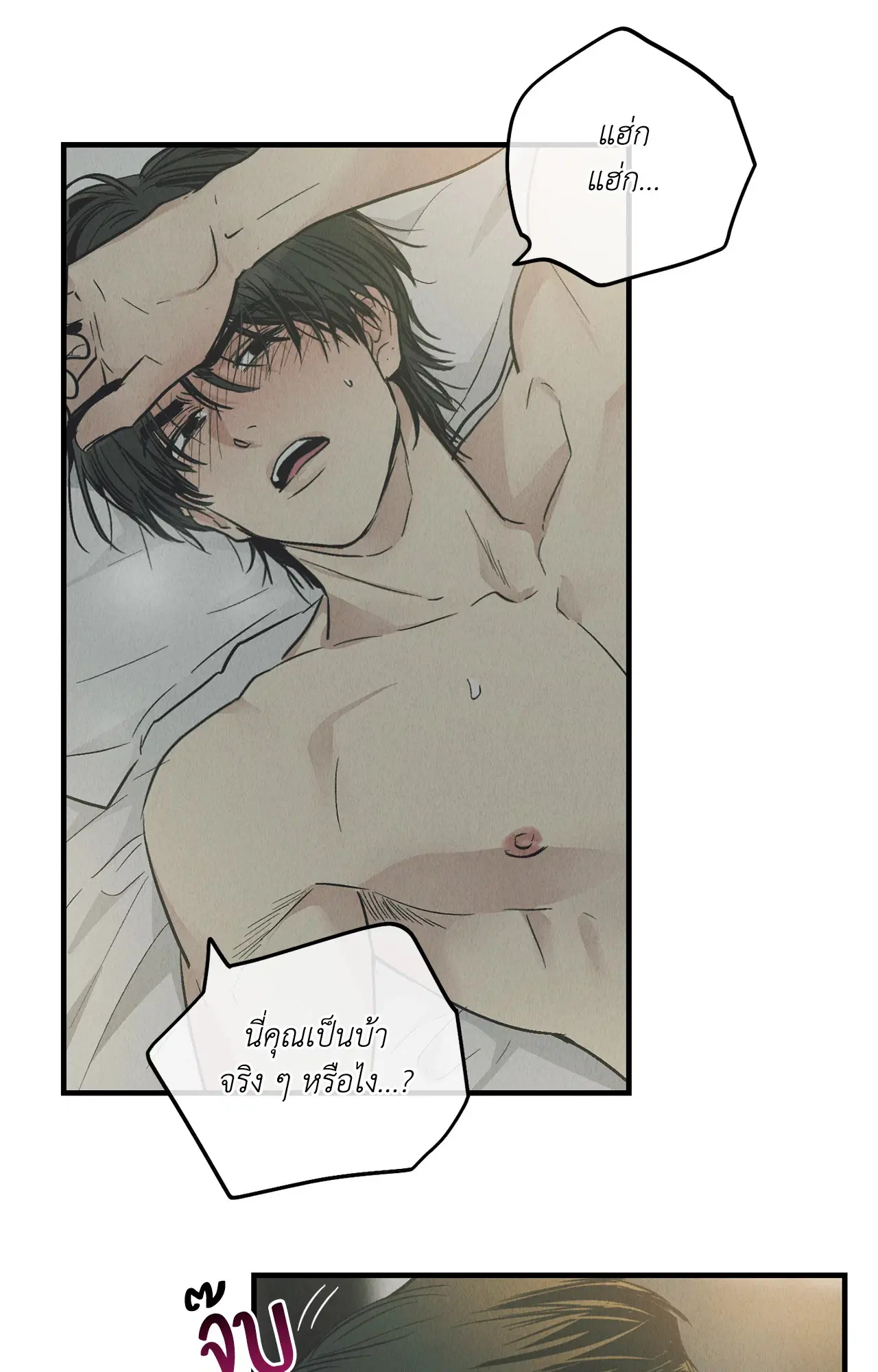 PAYBACK ตอนที่ 95.05 — หน้า 25 จาก 79
