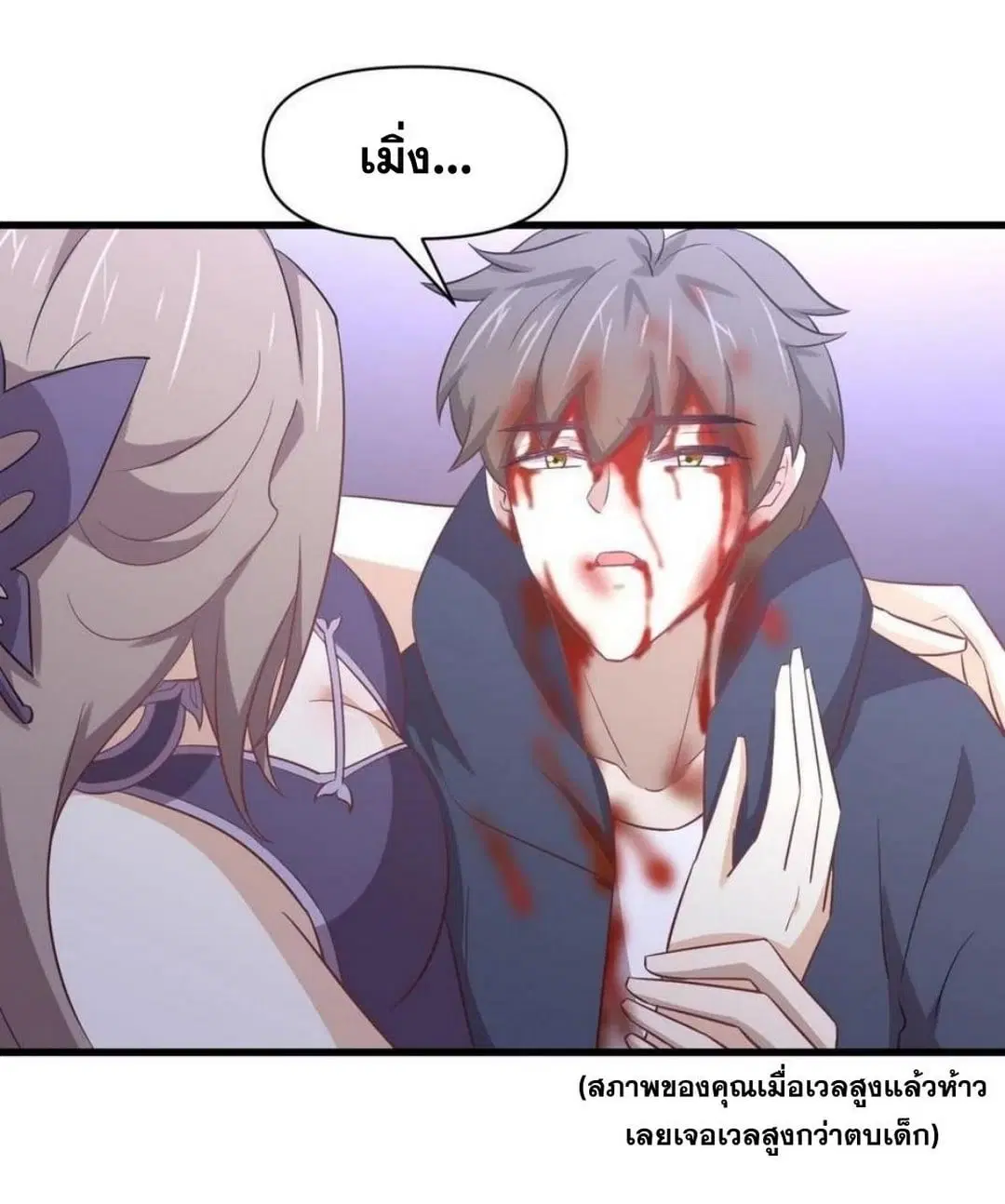 Immortal Swordsman in the Reverse World ตอนที่ 219 — หน้า 37 จาก 46