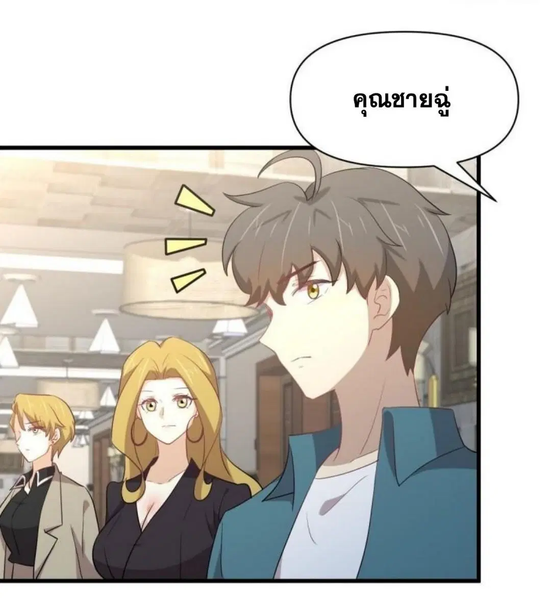 Immortal Swordsman in the Reverse World ตอนที่ 292 — หน้า 36 จาก 45