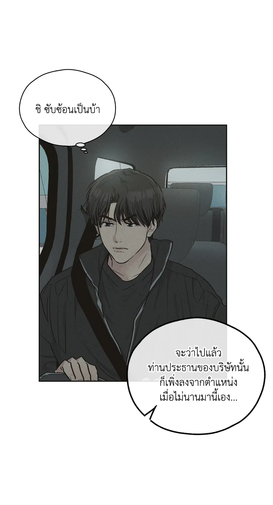 PAYBACK ตอนที่ 41 — หน้า 26 จาก 89