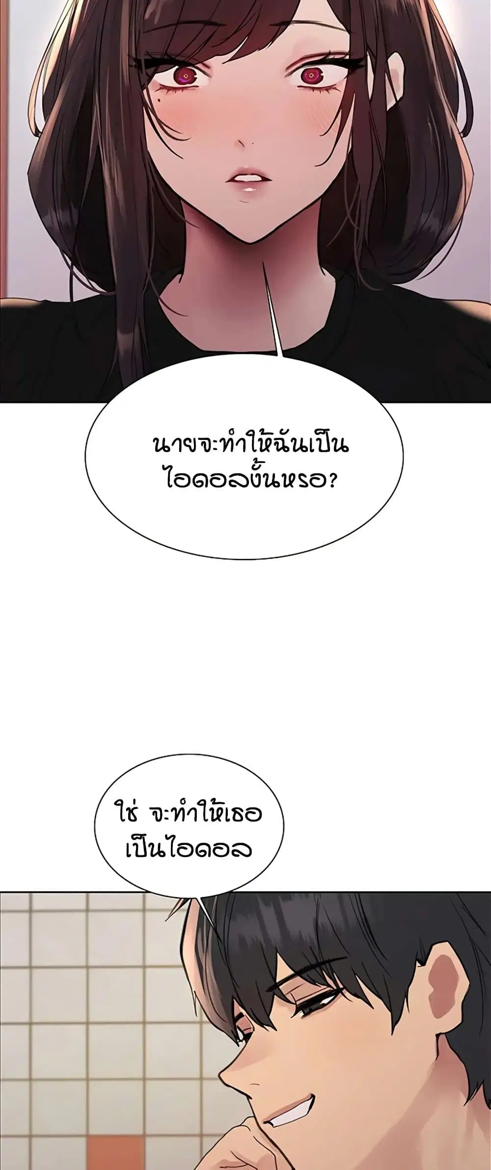 Sex-Stop Watch ตอนที่ 122 — หน้า 39 จาก 52