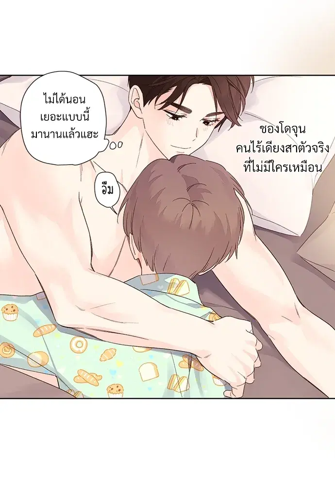 4 Week Lovers ตอนที่ 50 — หน้า 76 จาก 77