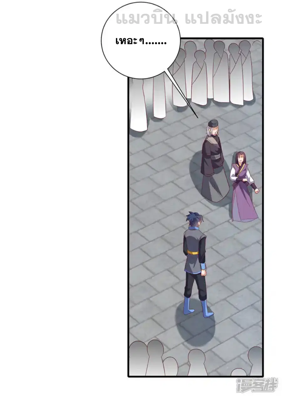 Wu Ni ตอนที่ 514 — หน้า 5 จาก 35