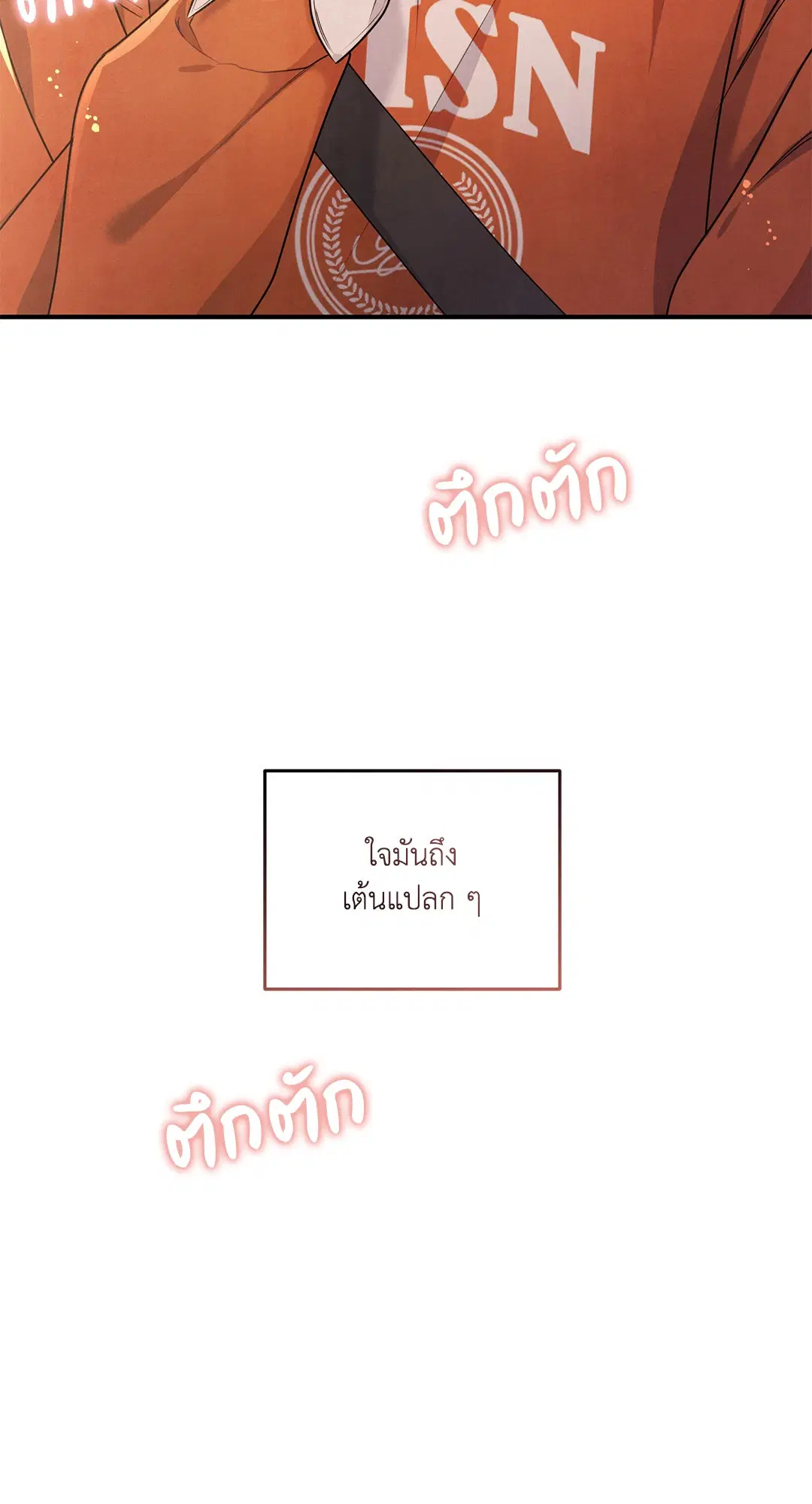 Roses and Champagne ตอนที่ 7 — หน้า 33 จาก 61