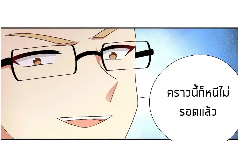 What Happended? Why I become to Girl? ตอนที่ 26 — หน้า 39 จาก 42
