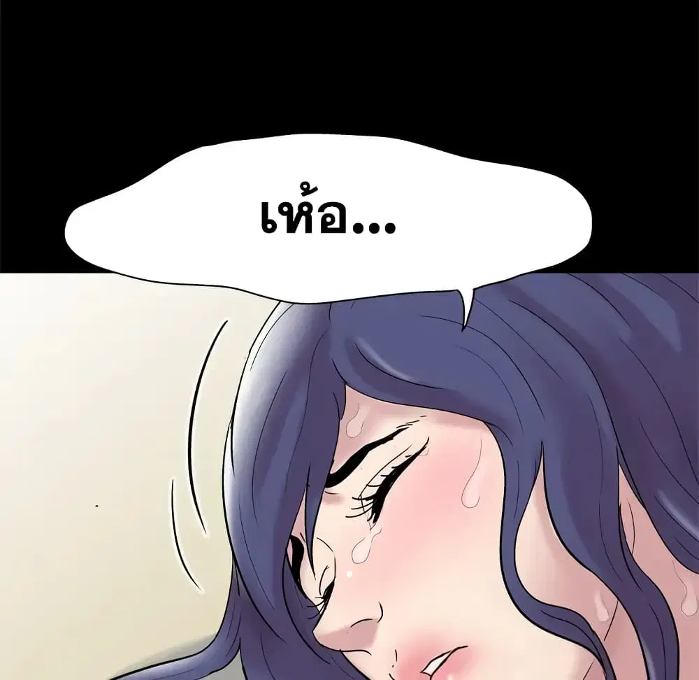 Project Utopia ตอนที่ 42 — หน้า 44 จาก 87