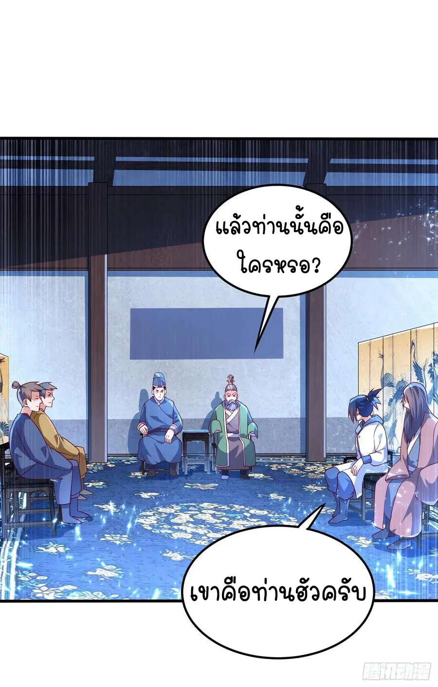 Wu Ni ตอนที่ 55 — หน้า 14 จาก 31