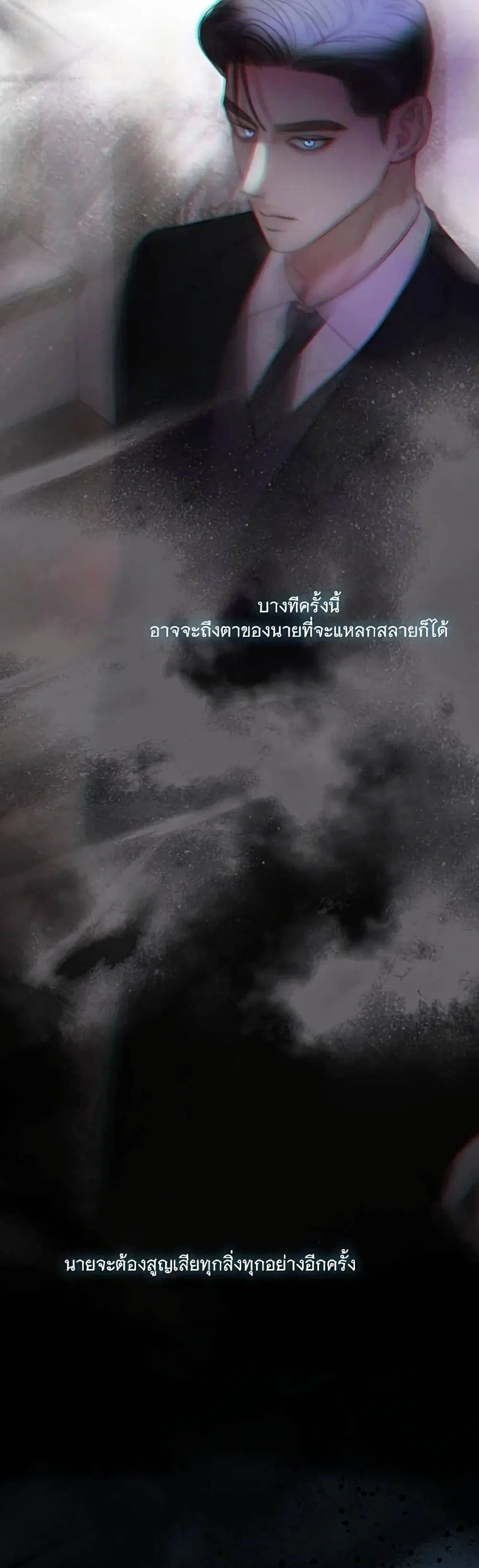 Serena ตอนที่ 90 — หน้า 47 จาก 62