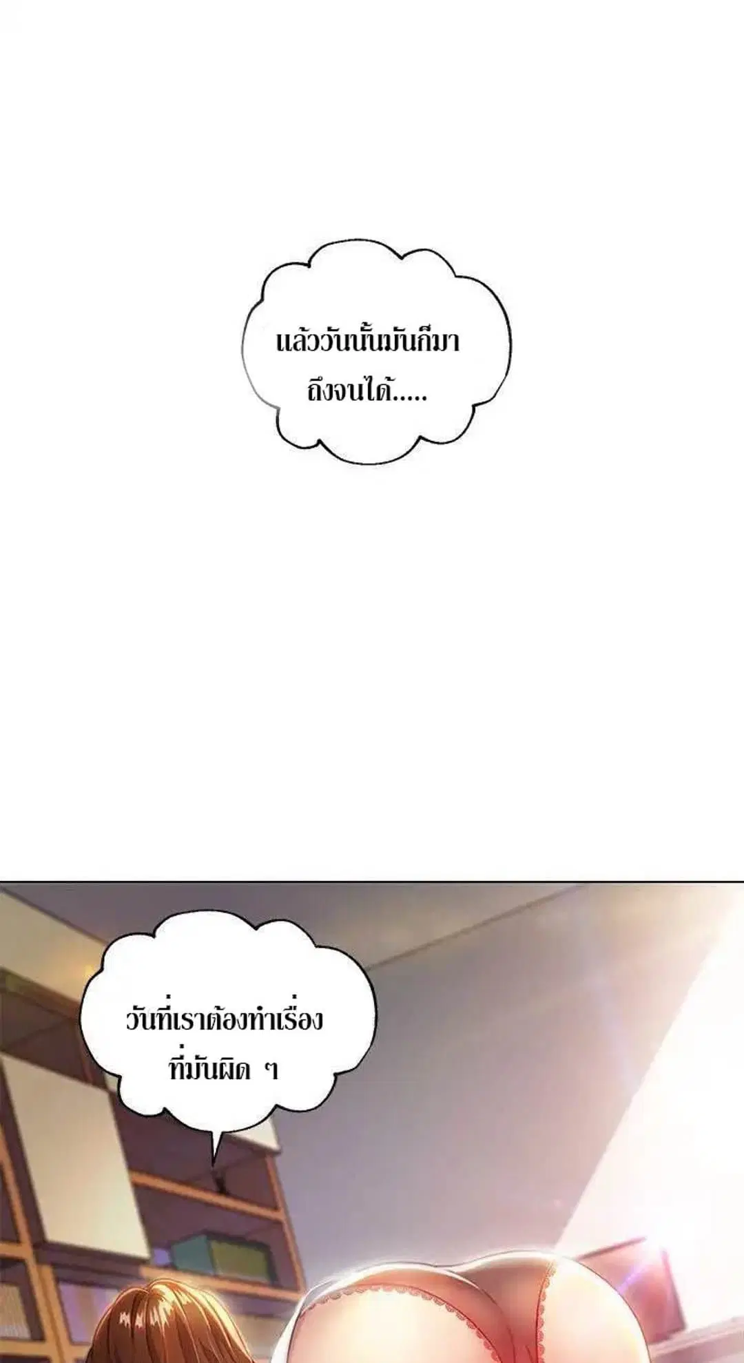 Stepmother Friends ตอนที่ 1 — หน้า 35 จาก 80