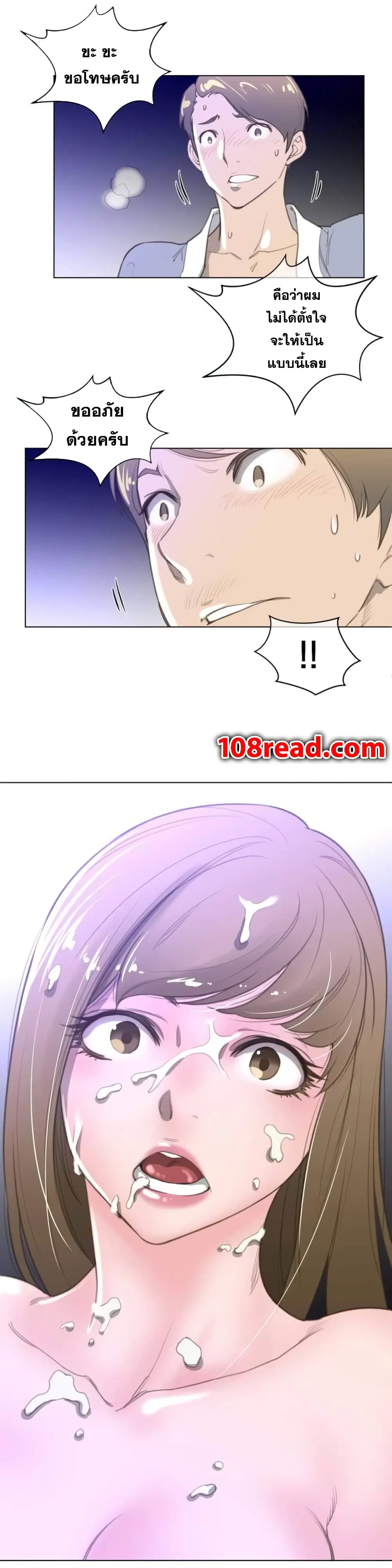 Perfect Half ตอนที่ 23 — หน้า 11 จาก 26