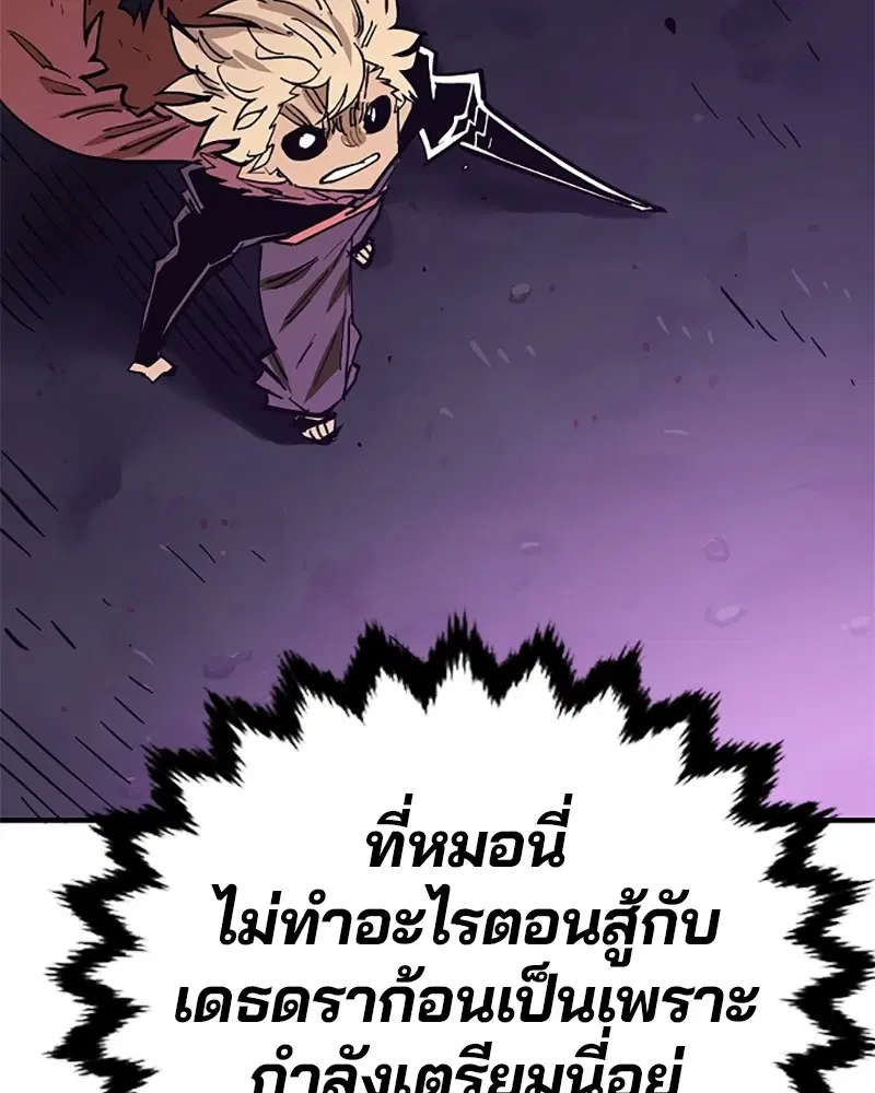 The Player ตอนที่ 144 — หน้า 146 จาก 176