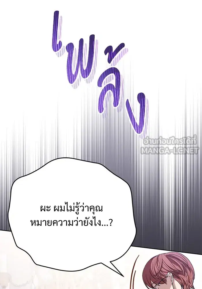 To My Husband’s Mistress ตอนที่ 51 — หน้า 57 จาก 119