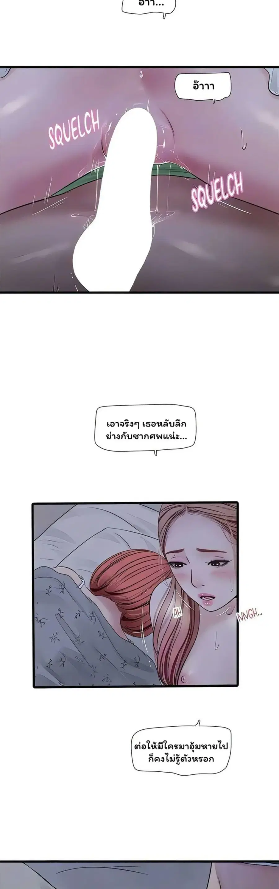 The Hole Diary ตอนที่ 97 — หน้า 14 จาก 30