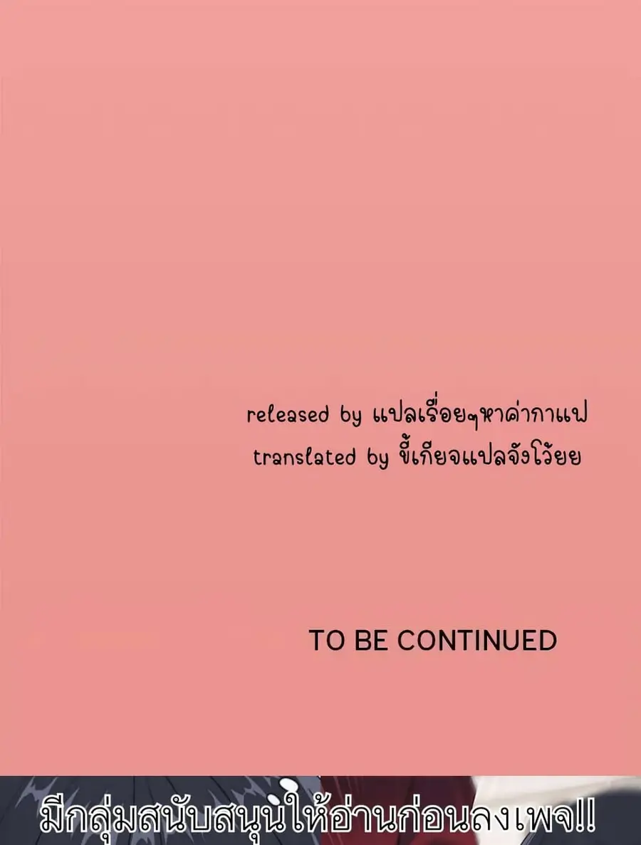 Stop Smoking ตอนที่ 31 — หน้า 169 จาก 170