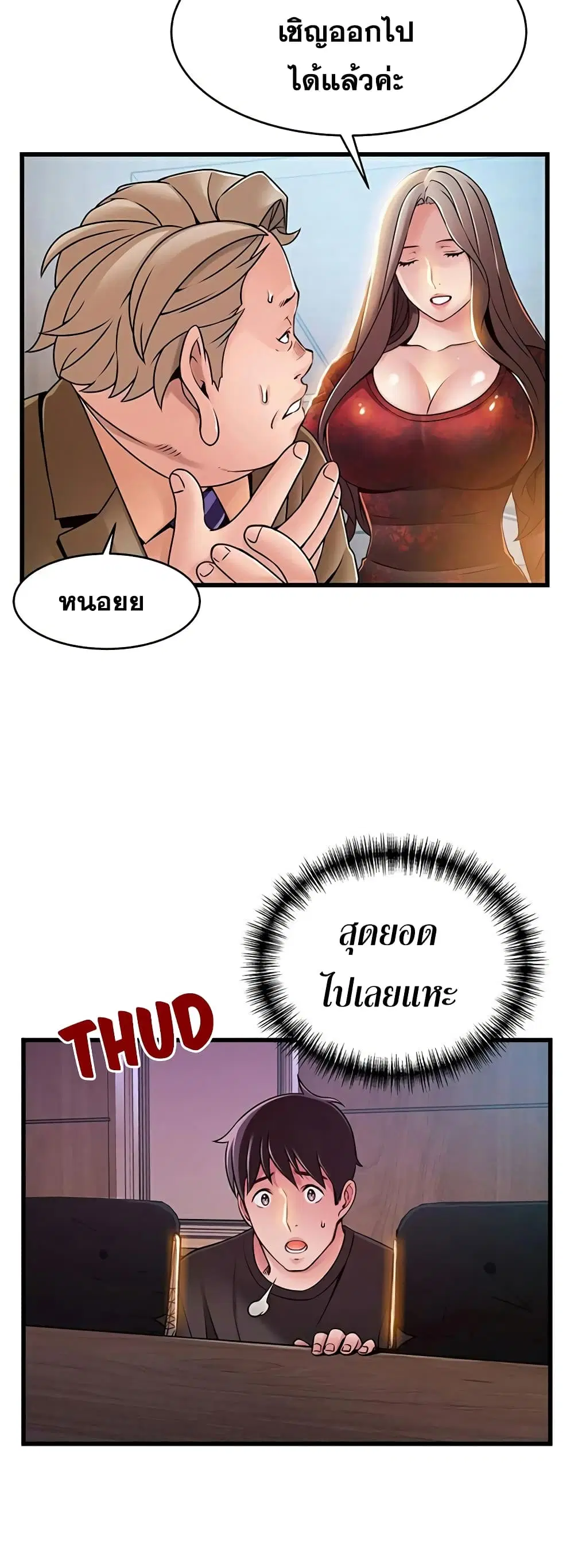 Weak Point ตอนที่ 56 — หน้า 24 จาก 40