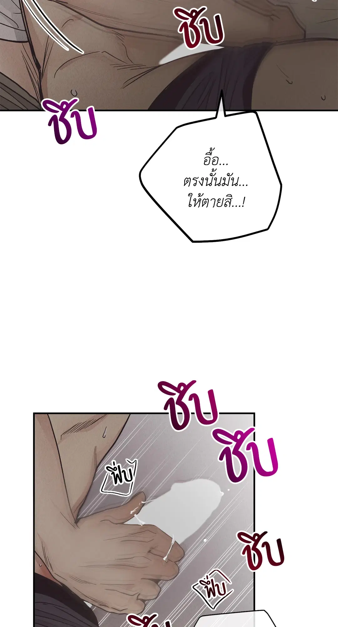 PAYBACK ตอนที่ 63 — หน้า 39 จาก 86